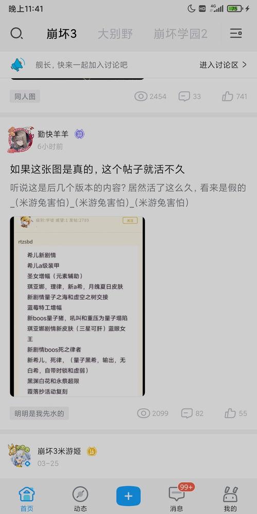 崩坏三最新版本爆料主播,主播揭秘神秘爆料，全新篇章即将开启！