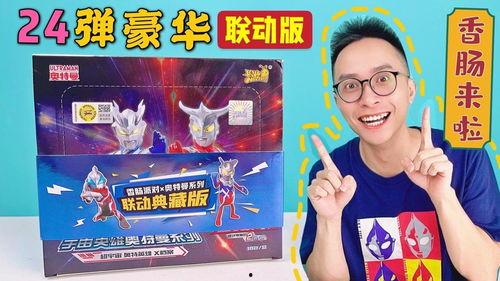 24弹豪华最新爆料,揭秘神秘阵容与精彩看点